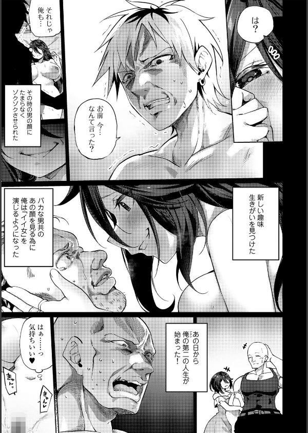 TSしんどろーむ！_6枚目の画像